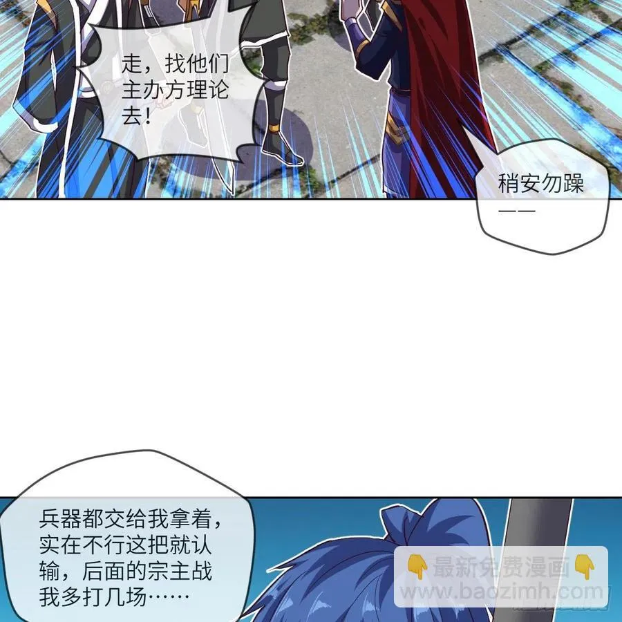 一个能打的都没有 第45页