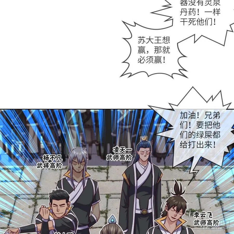 一个能打的都没有 第48页