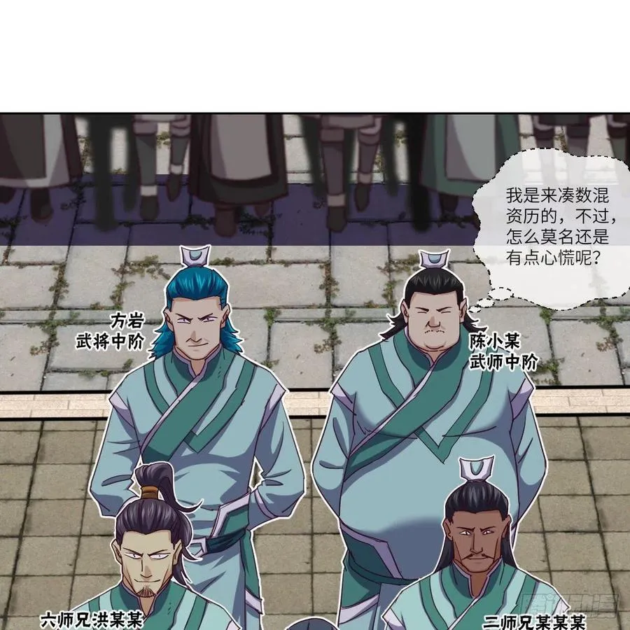 一个能打的都没有 第53页