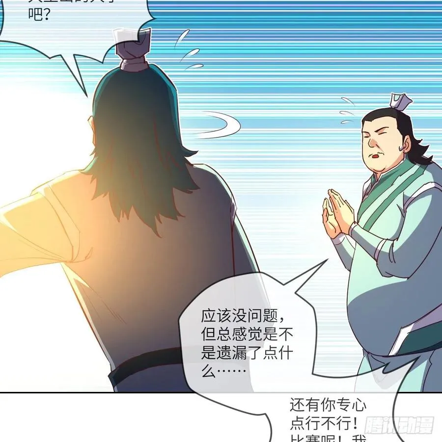 一个能打的都没有 第59页