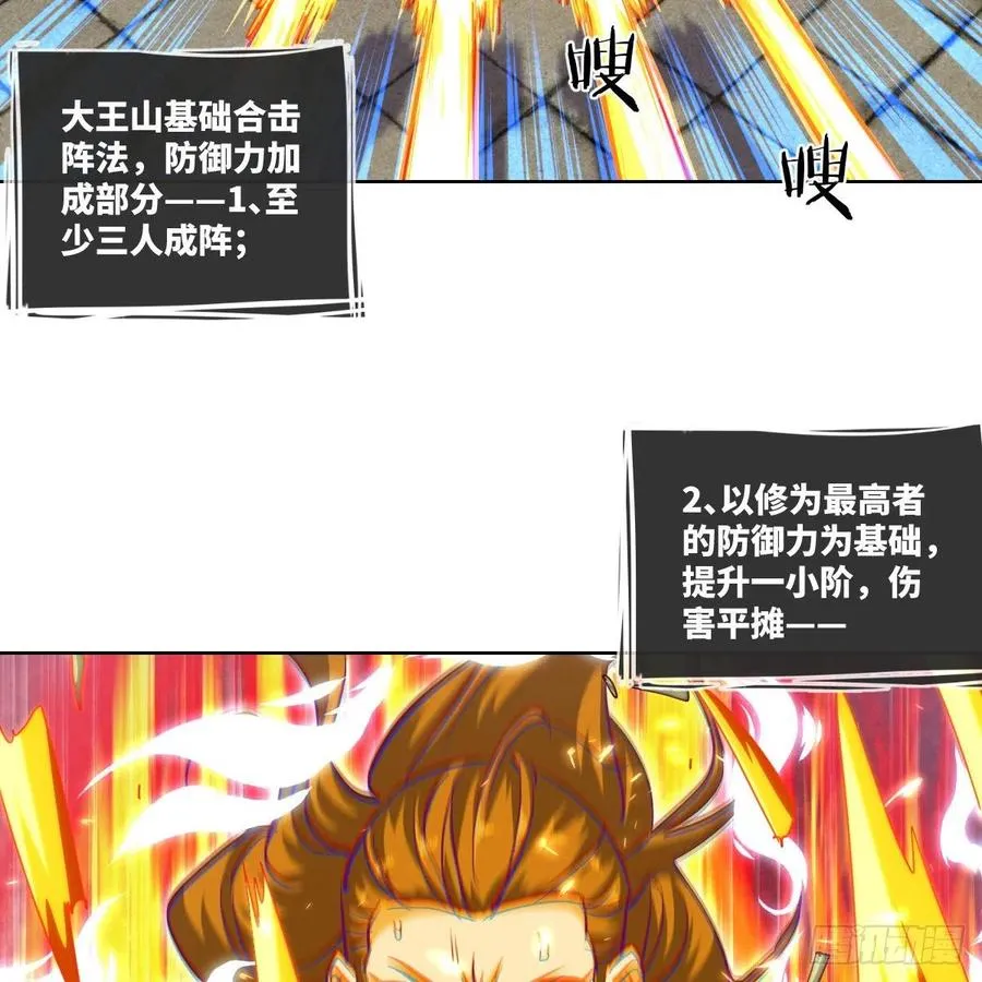 大王山之惊叹！ 第3页