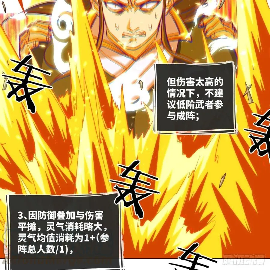 大王山之惊叹！ 第4页