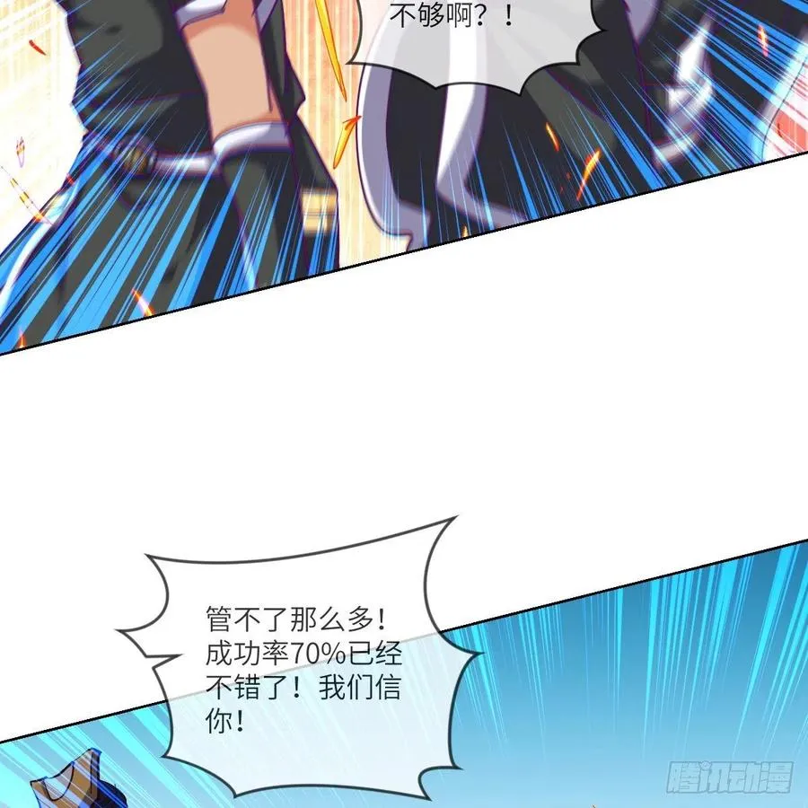 大王山之惊叹！ 第9页