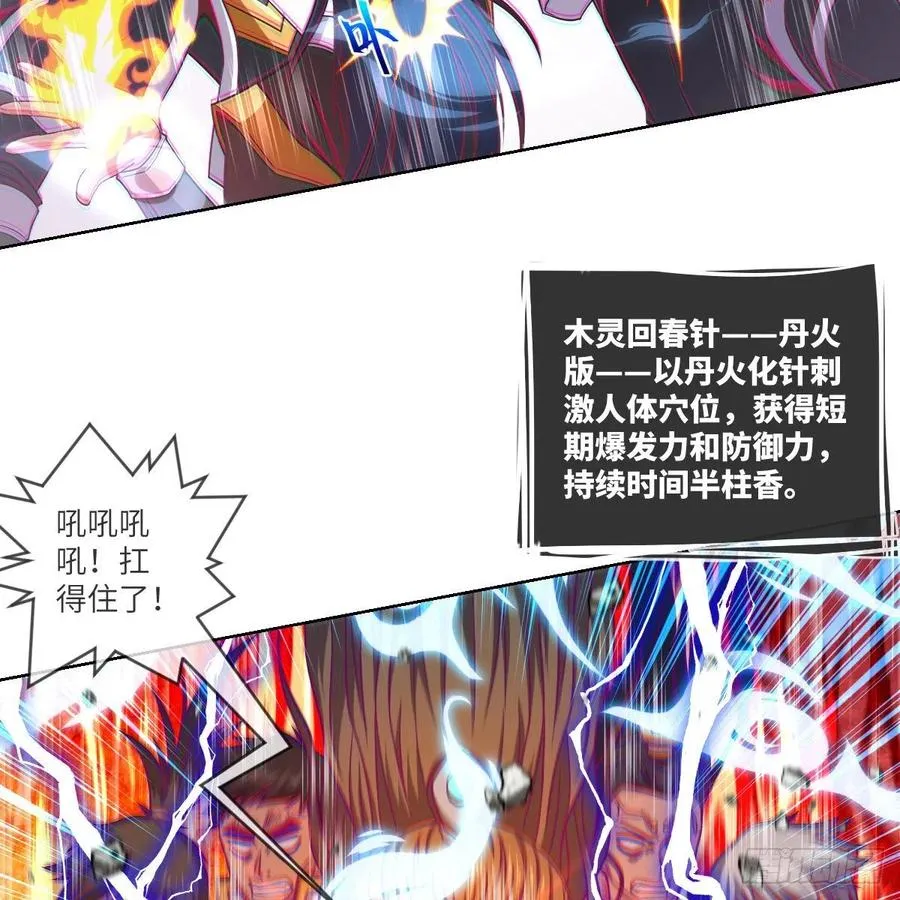 大王山之惊叹！ 第12页