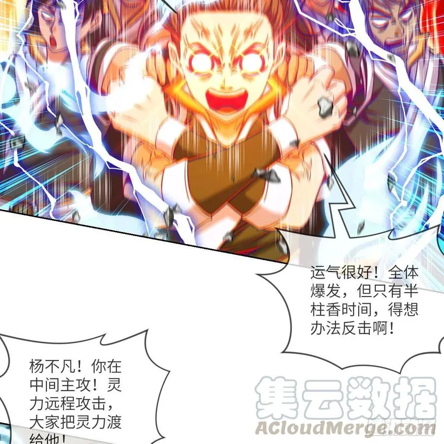 大王山之惊叹！ 第13页