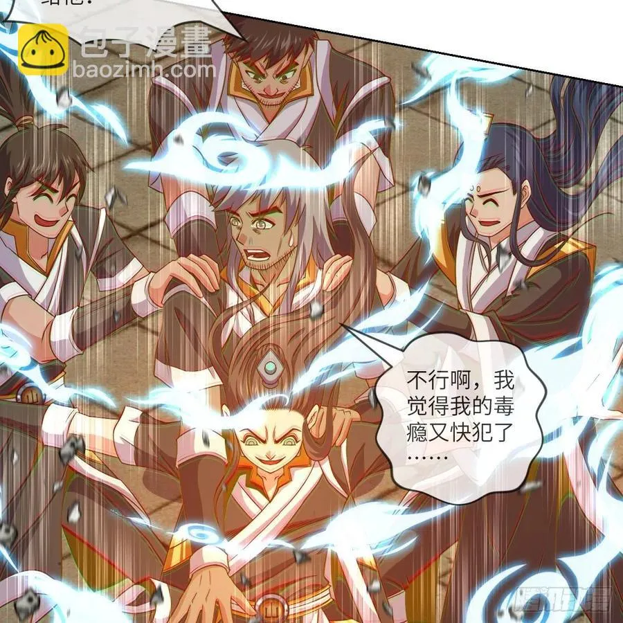 大王山之惊叹！ 第14页