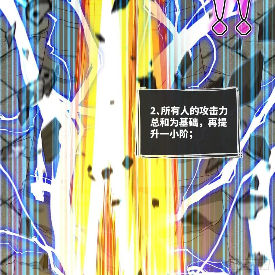 大王山之惊叹！ 第21页