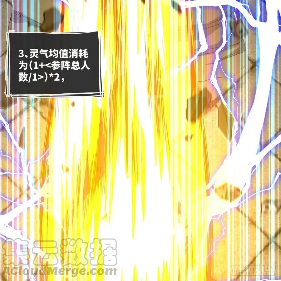 大王山之惊叹！ 第22页