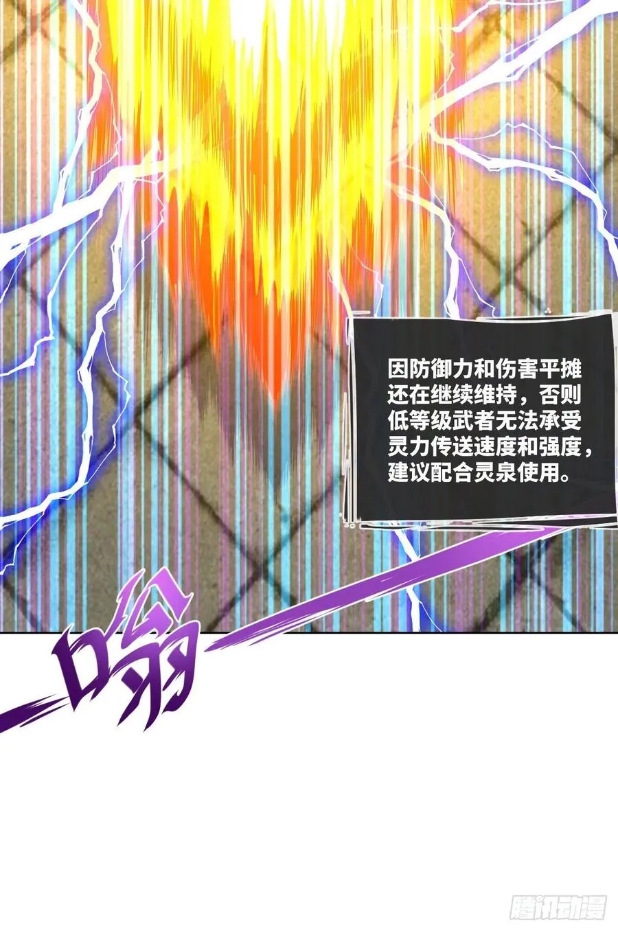 大王山之惊叹！ 第23页