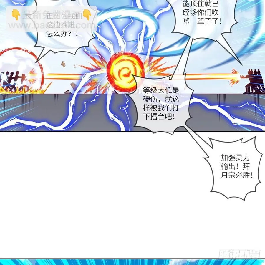 大王山之惊叹！ 第27页