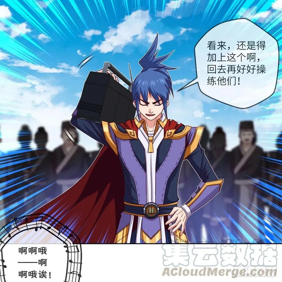大王山之惊叹！ 第28页
