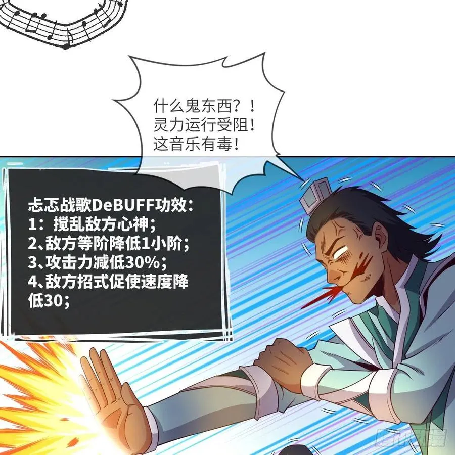 大王山之惊叹！ 第29页