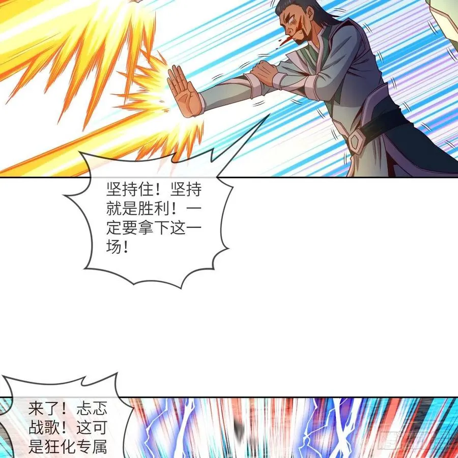大王山之惊叹！ 第30页