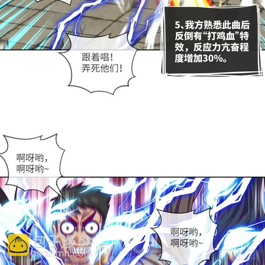 大王山之惊叹！ 第32页
