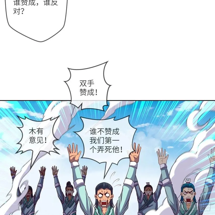 大王山之惊叹！ 第41页