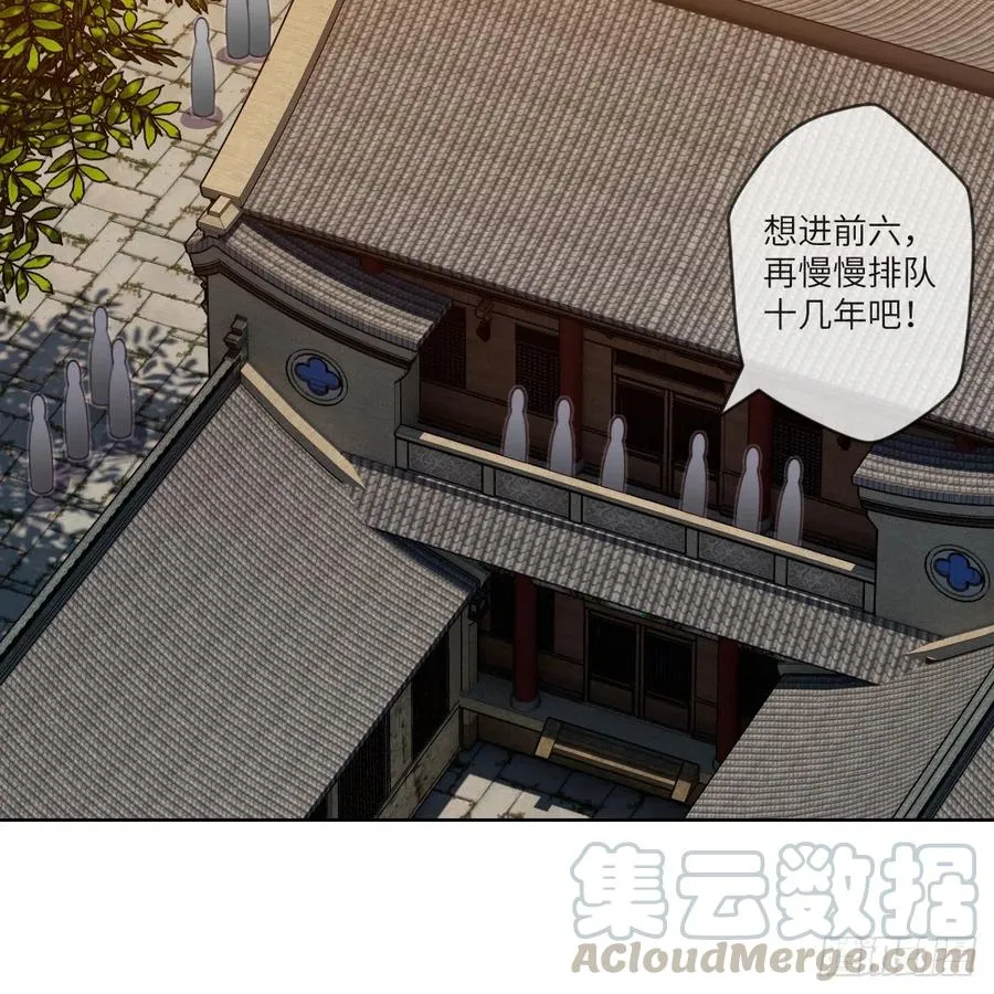 大王山之惊叹！ 第46页