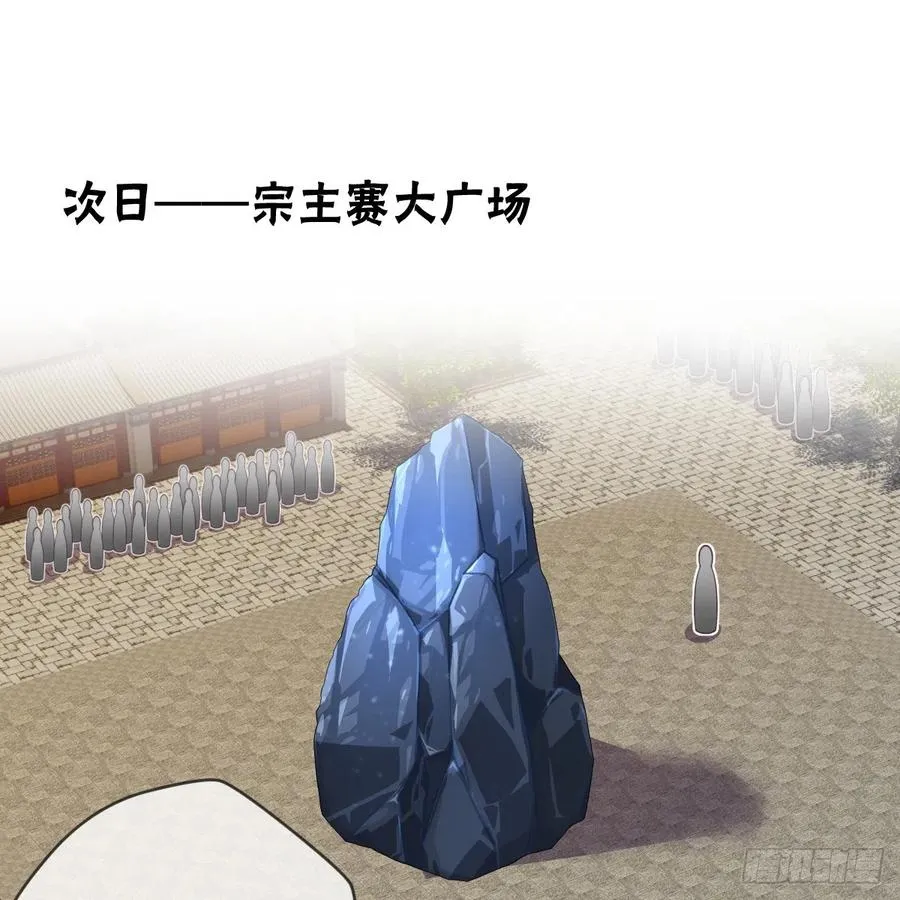 大王山之惊叹！ 第47页