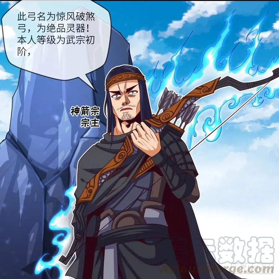 大王山之惊叹！ 第52页