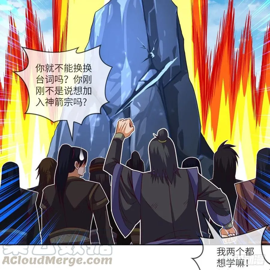 大王山之惊叹！ 第67页