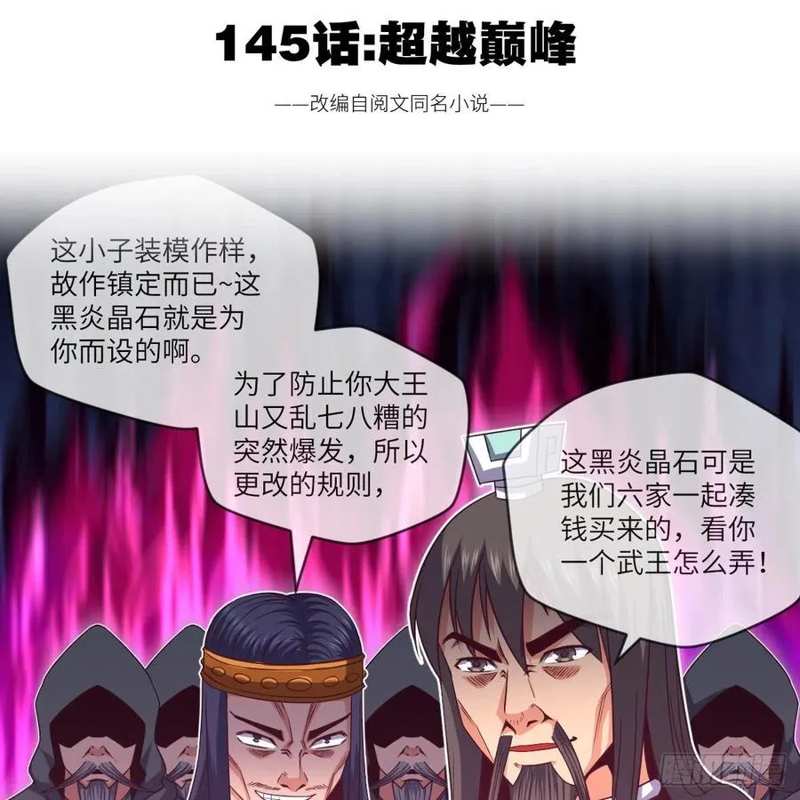超越巅峰 第2页