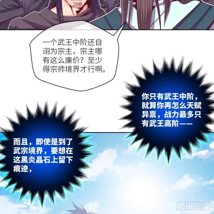 超越巅峰 第3页