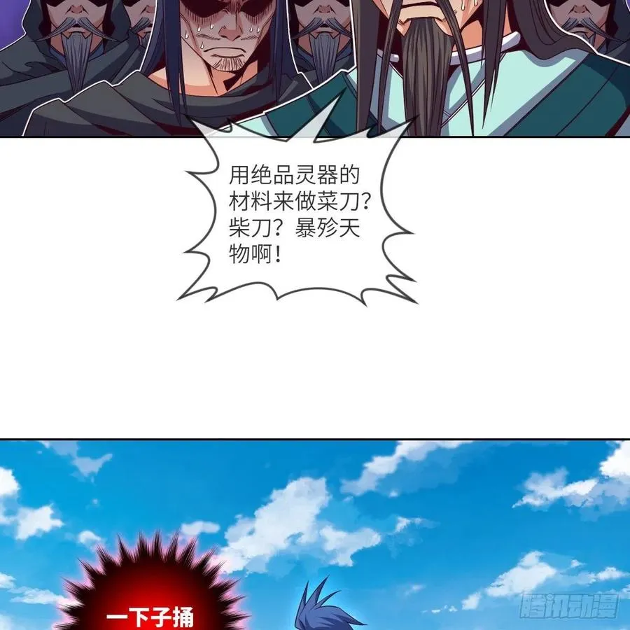 超越巅峰 第8页