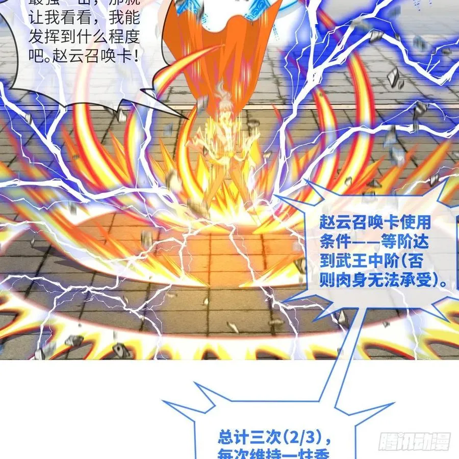 超越巅峰 第17页