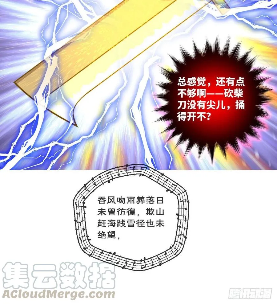 超越巅峰 第22页