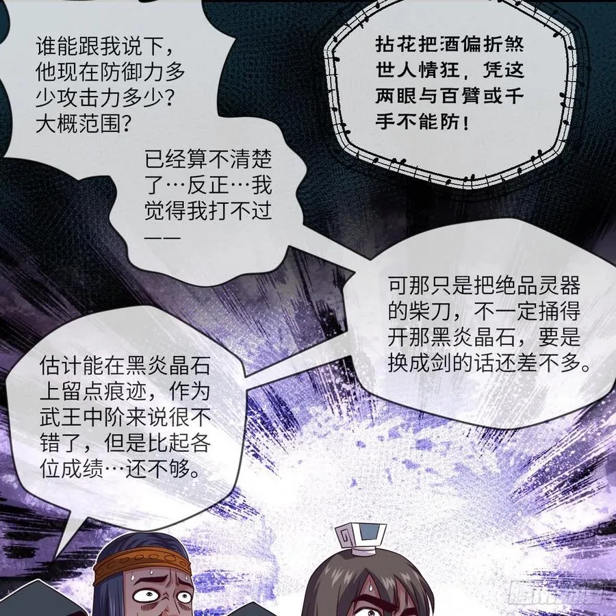 超越巅峰 第23页