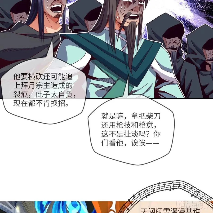 超越巅峰 第24页