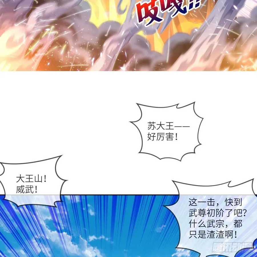超越巅峰 第36页