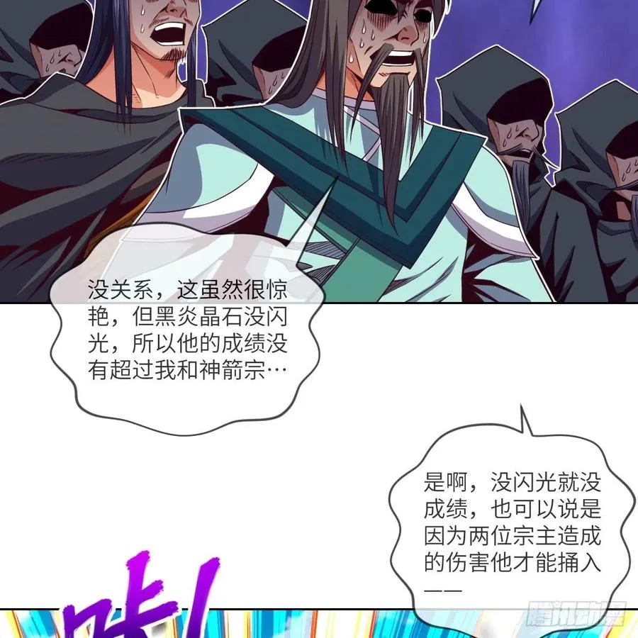 超越巅峰 第39页