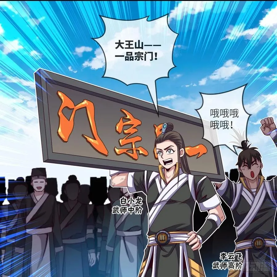 超越巅峰 第48页