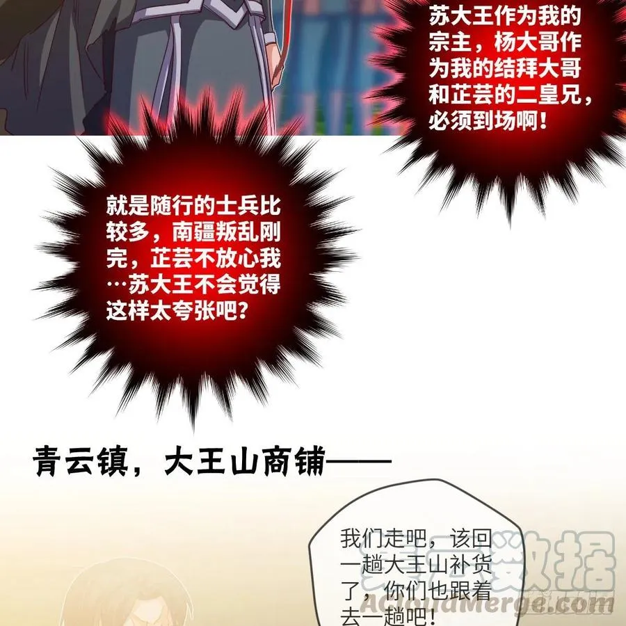 超越巅峰 第58页