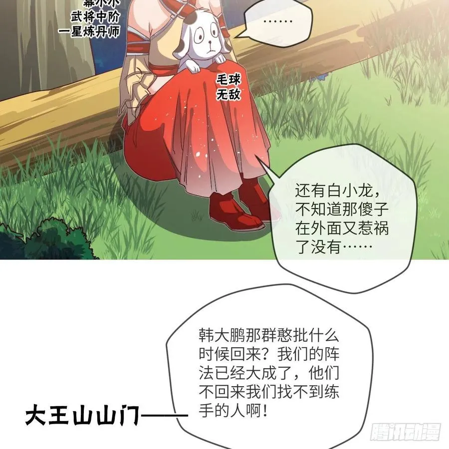 超越巅峰 第62页