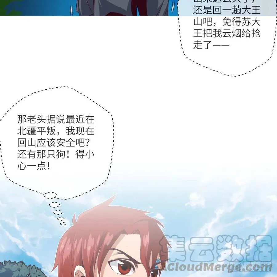超越巅峰 第67页
