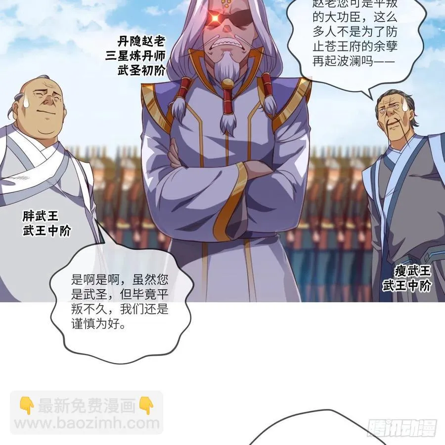 超越巅峰 第72页