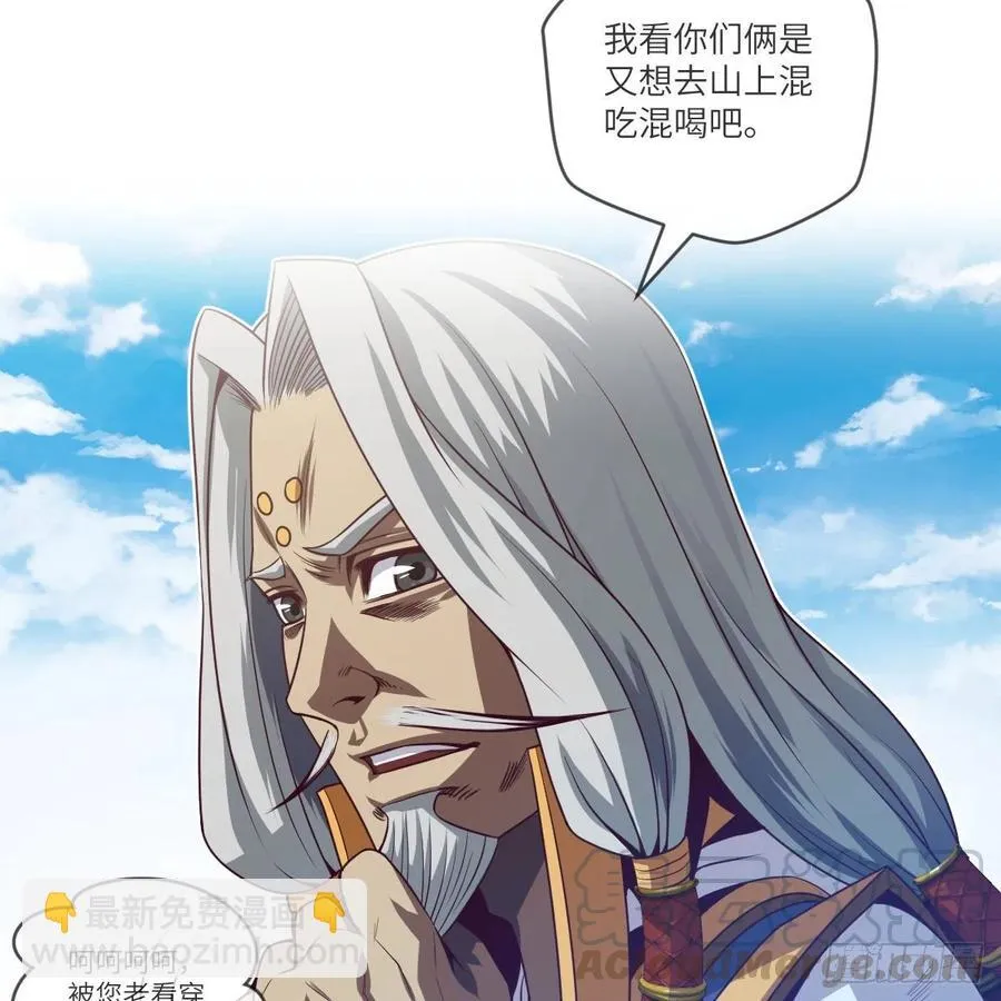 超越巅峰 第73页