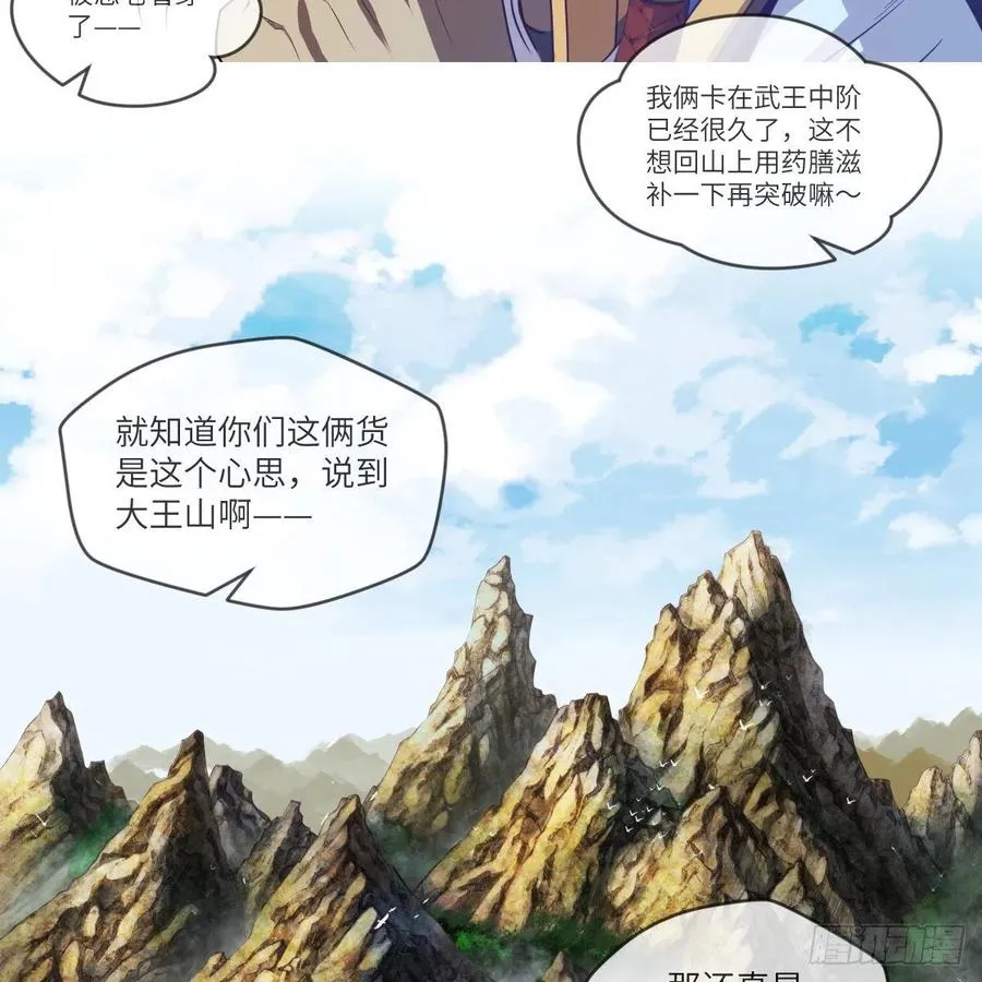 超越巅峰 第74页