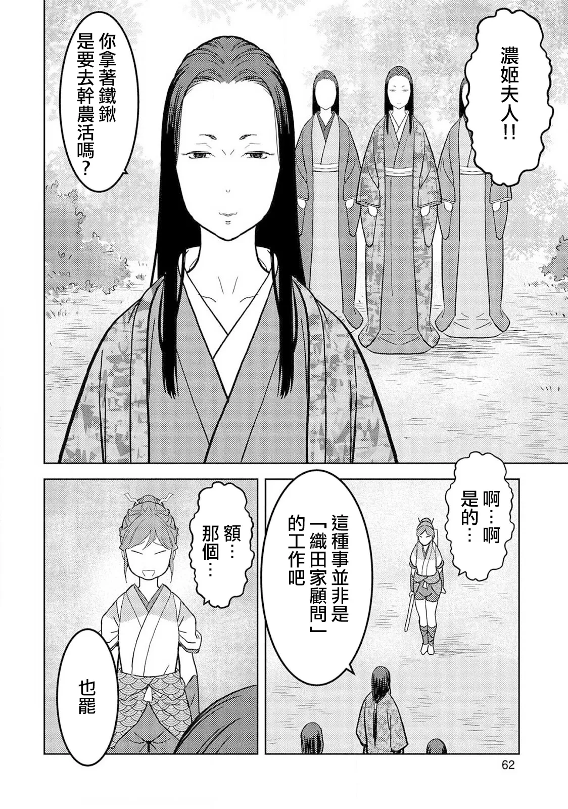 第22幕 火药 第21页