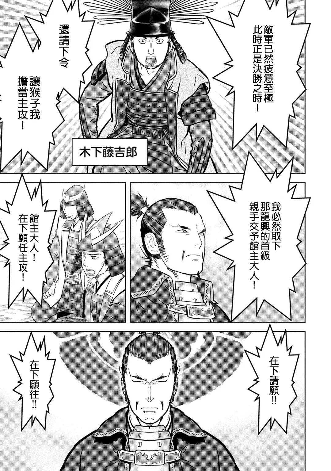第14幕 攻城 第15页