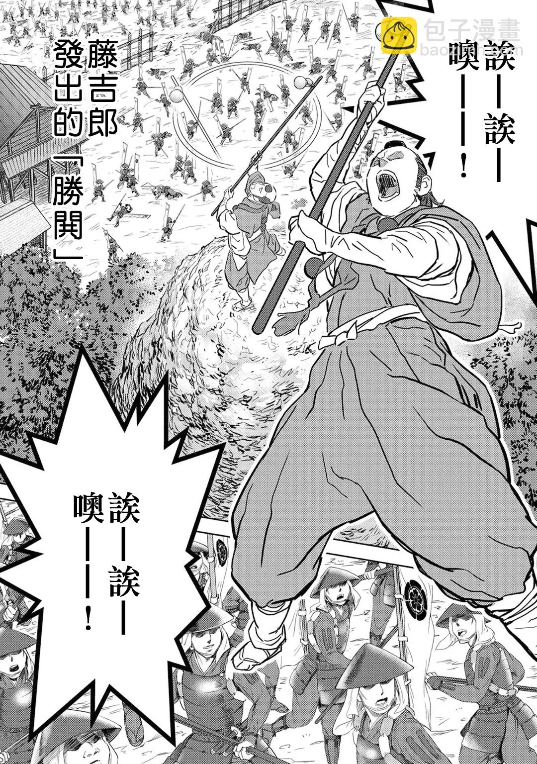 第14幕 攻城 第30页