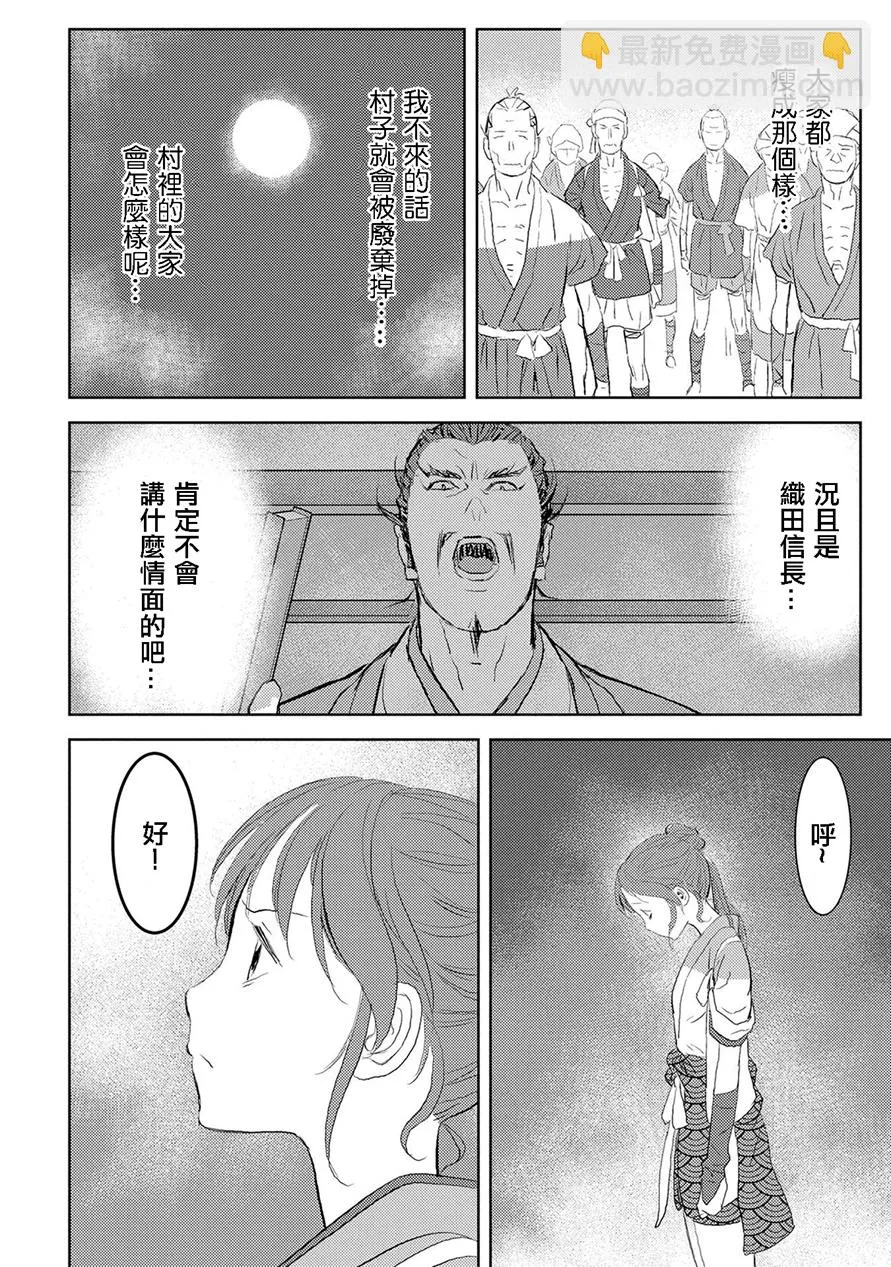 第02幕 开垦 第28页