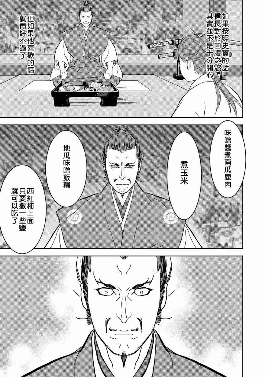 第05幕 谒见 第11页