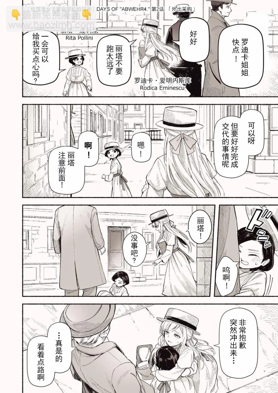 上卷 第4页