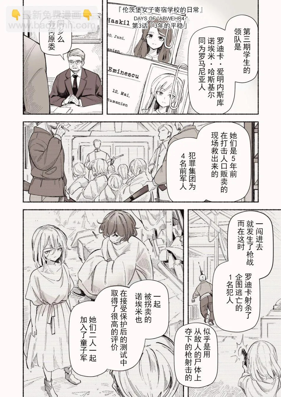 上卷 第6页