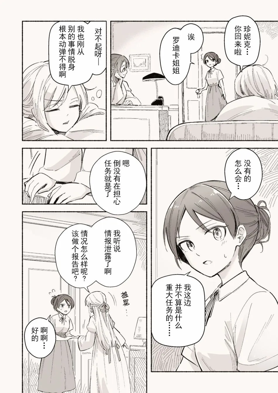 上卷 第38页