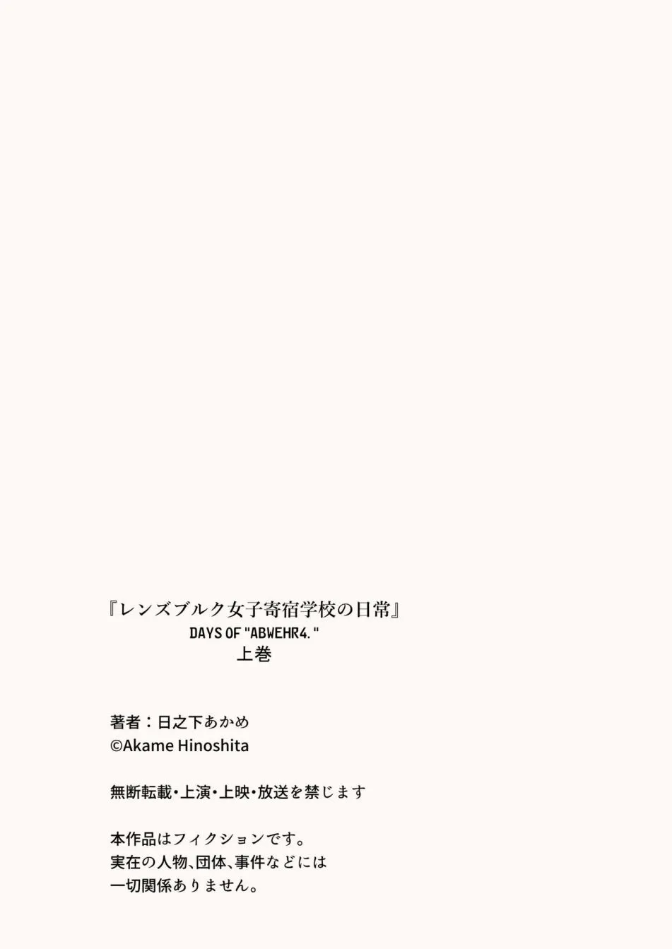 上卷 第90页