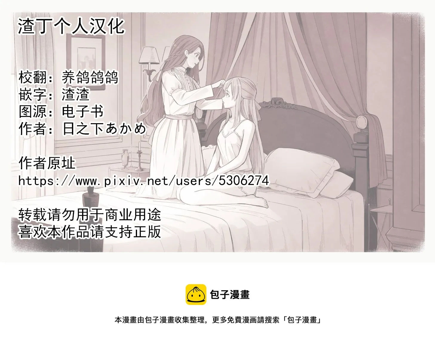 上卷 第92页