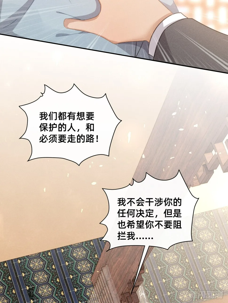 必须要走的路 第25页